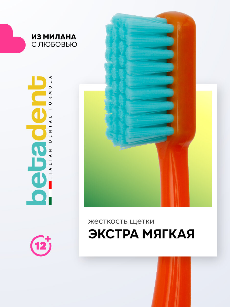 Зубная щетка экстра мягкая BETADENT для чувствительных зубов, Италия, оранжевый-бирюзовый