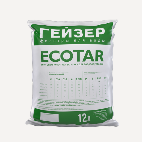 Изображение товара Ионообменная загрузка для водоподготовки Экотар В30, 12 литров, для очистки воды из колодцев и неглубоких скважин, 40221