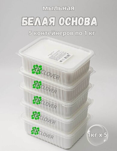 Изображение товара Набор белой мыльной основы