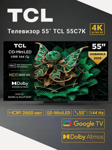 Изображение товара Телевизор TCL 55C7K 55" (140 см) / QD-Mini LED, 4K UHD, черный