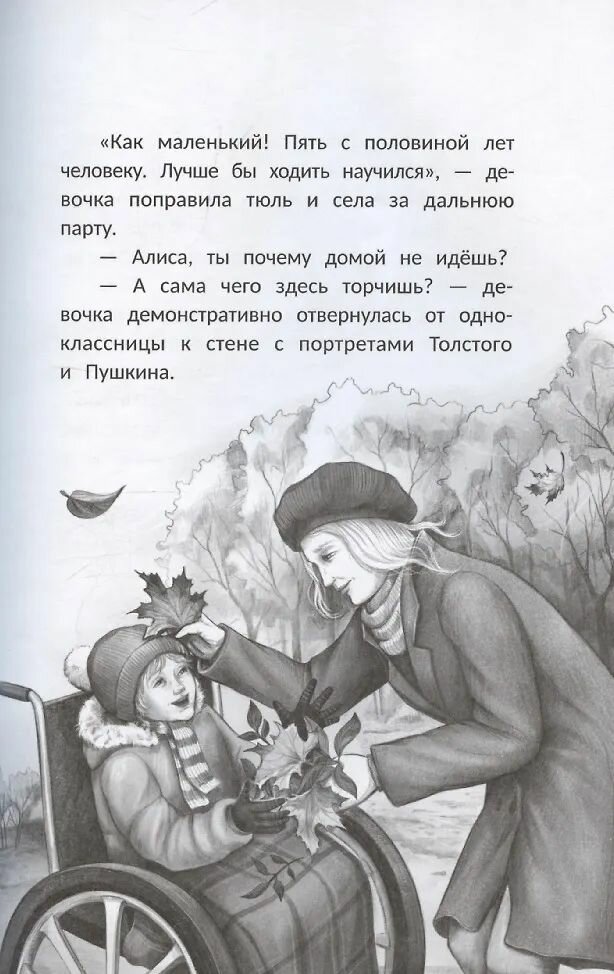 Изображение Я помогу! / Надежда Рачкова