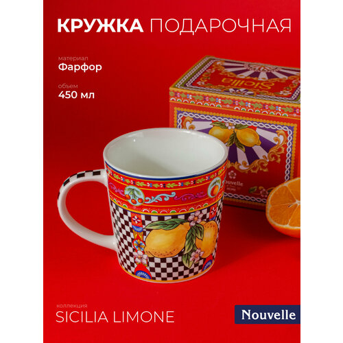 фото Кружка фарфоровая "sicilia limone", 450 мл, nouvelle, подарочная упаковка