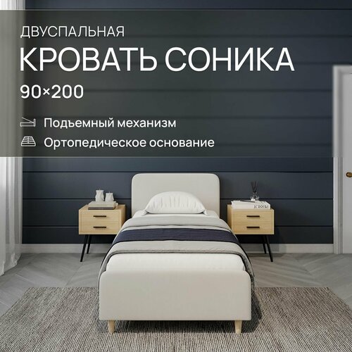 Двуспальная кровать 140х200 с подъемным механизмом Соника с мягким изголовьем без ножек ортопедическое основание с ящиком для белья Велюр Dakota 05 светло-бежевый 43105₽