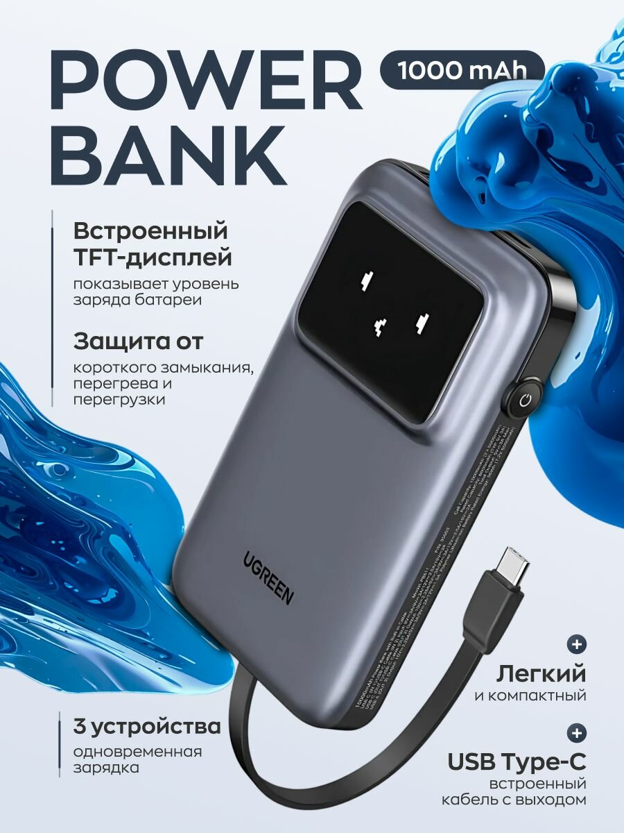 Внешний аккумулятор