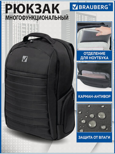 Изображение товара Рюкзак (ранец) мужской, женский городской Patrol для ноутбука 15", уплотненная спинка, Brauberg черный, 224444