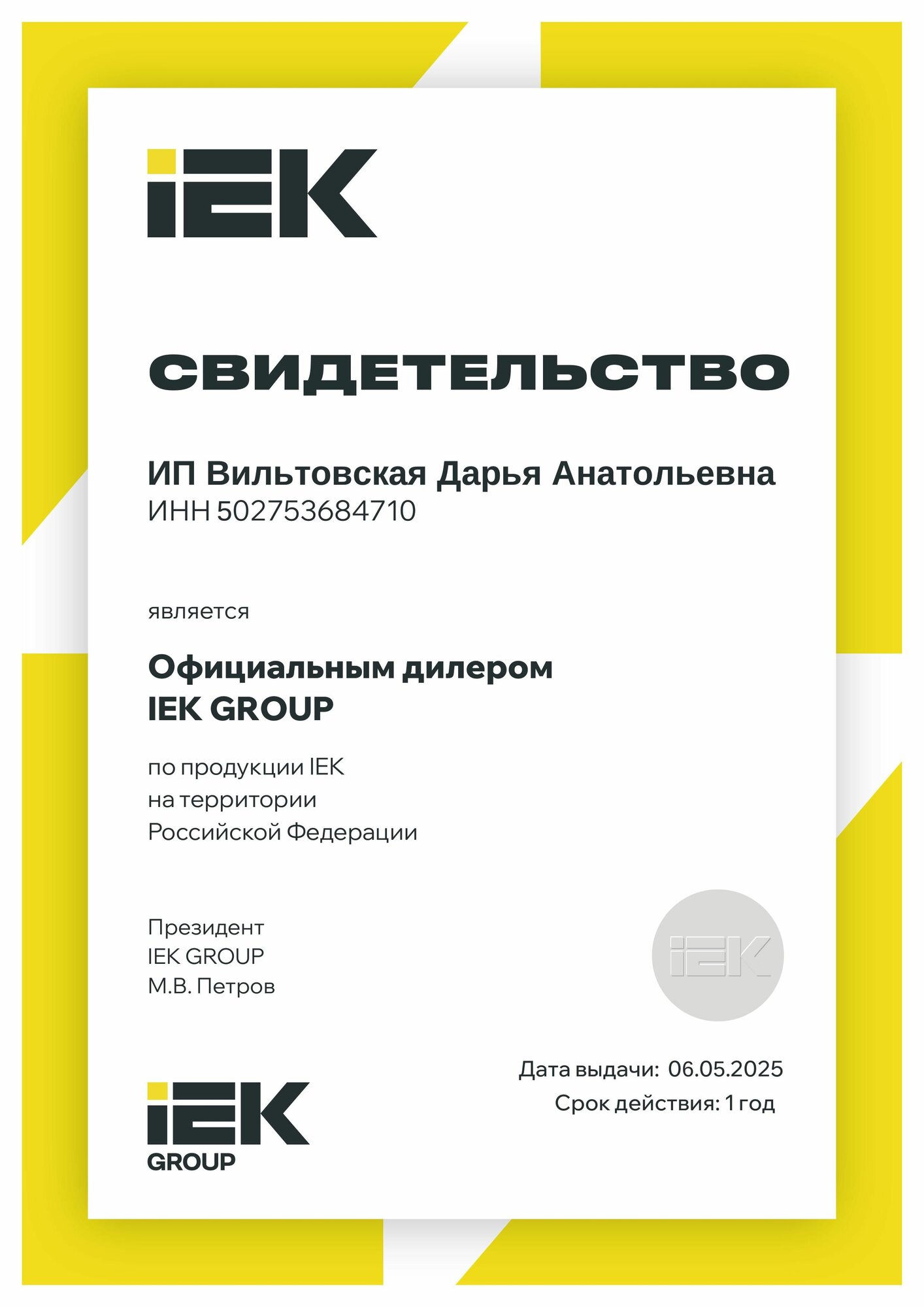 Рамка для розетки и выключателя однопостовая IEK Brite, черный, IP20, BR-M12-K02 — фото 1