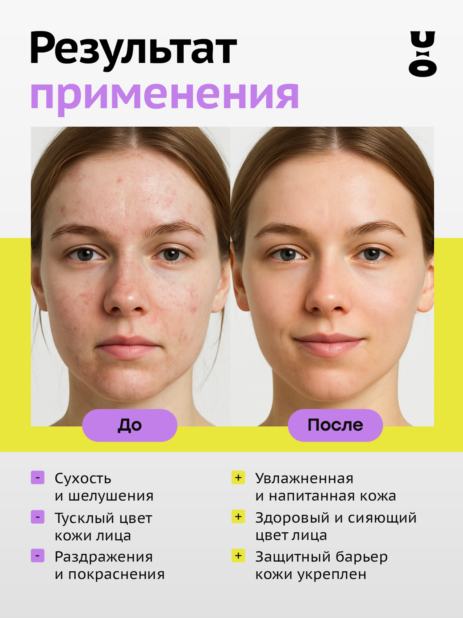 Cha U Kao, Крем для лица увлажняющий MAGIC SPELL, 50 мл — фото 1