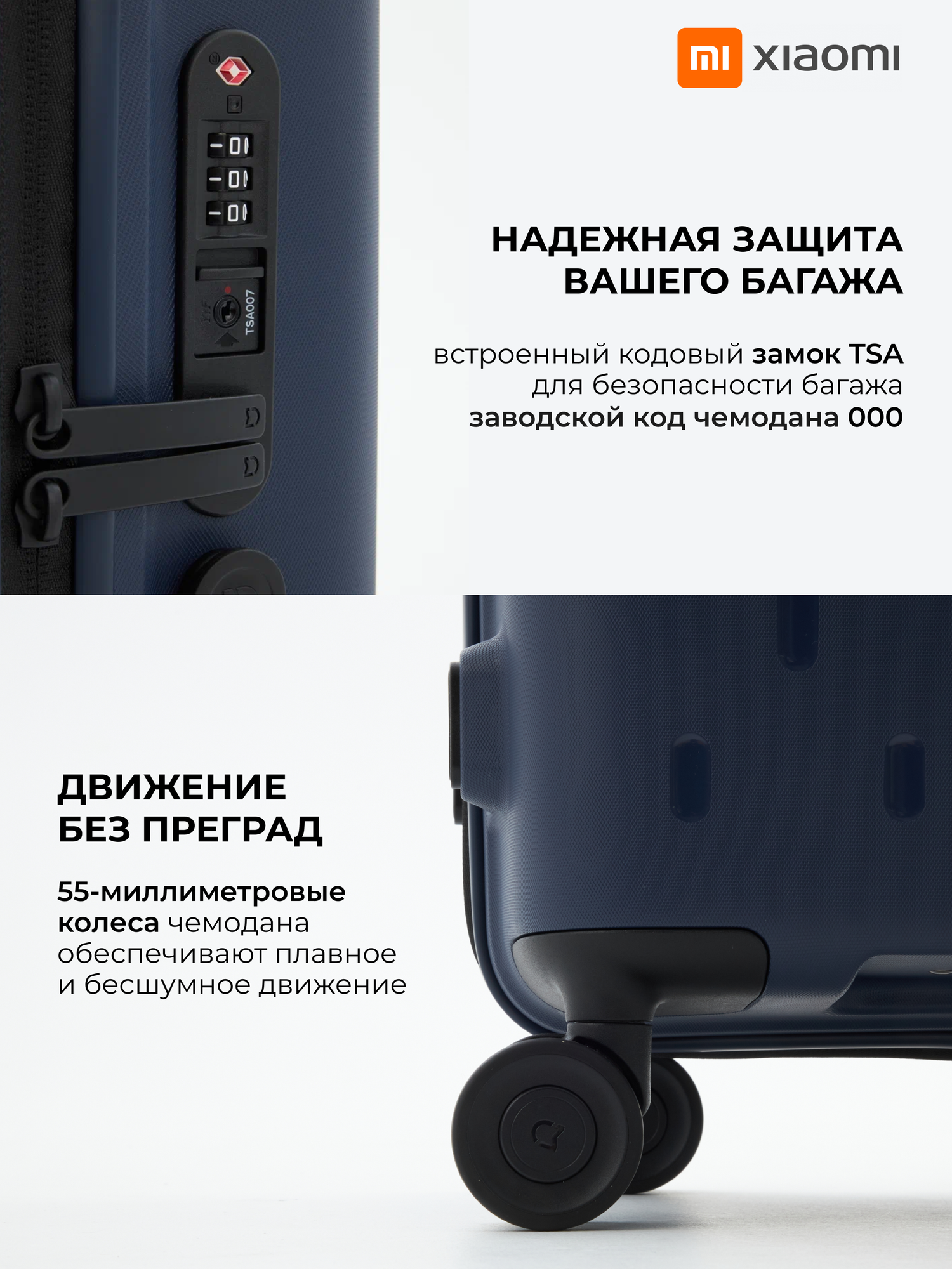 Чемодан Xiaomi 