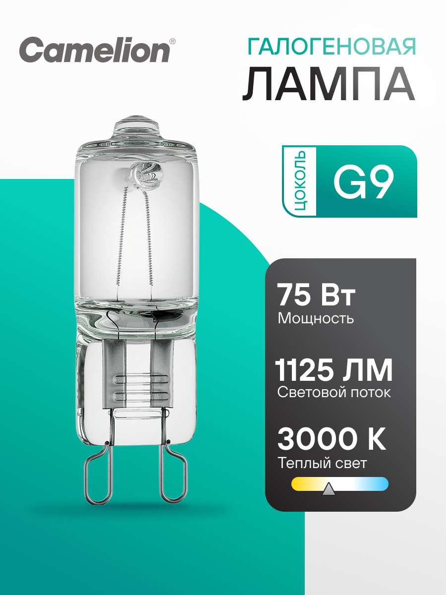 Галогенная лампочка Camelion цоколь G9 мощность 75W CL