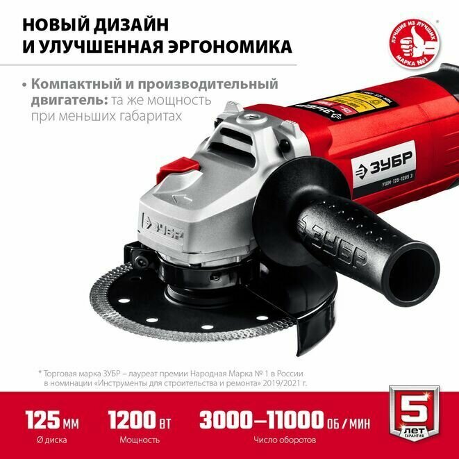 Зубр УШМ-125-1205 Э — фото 1