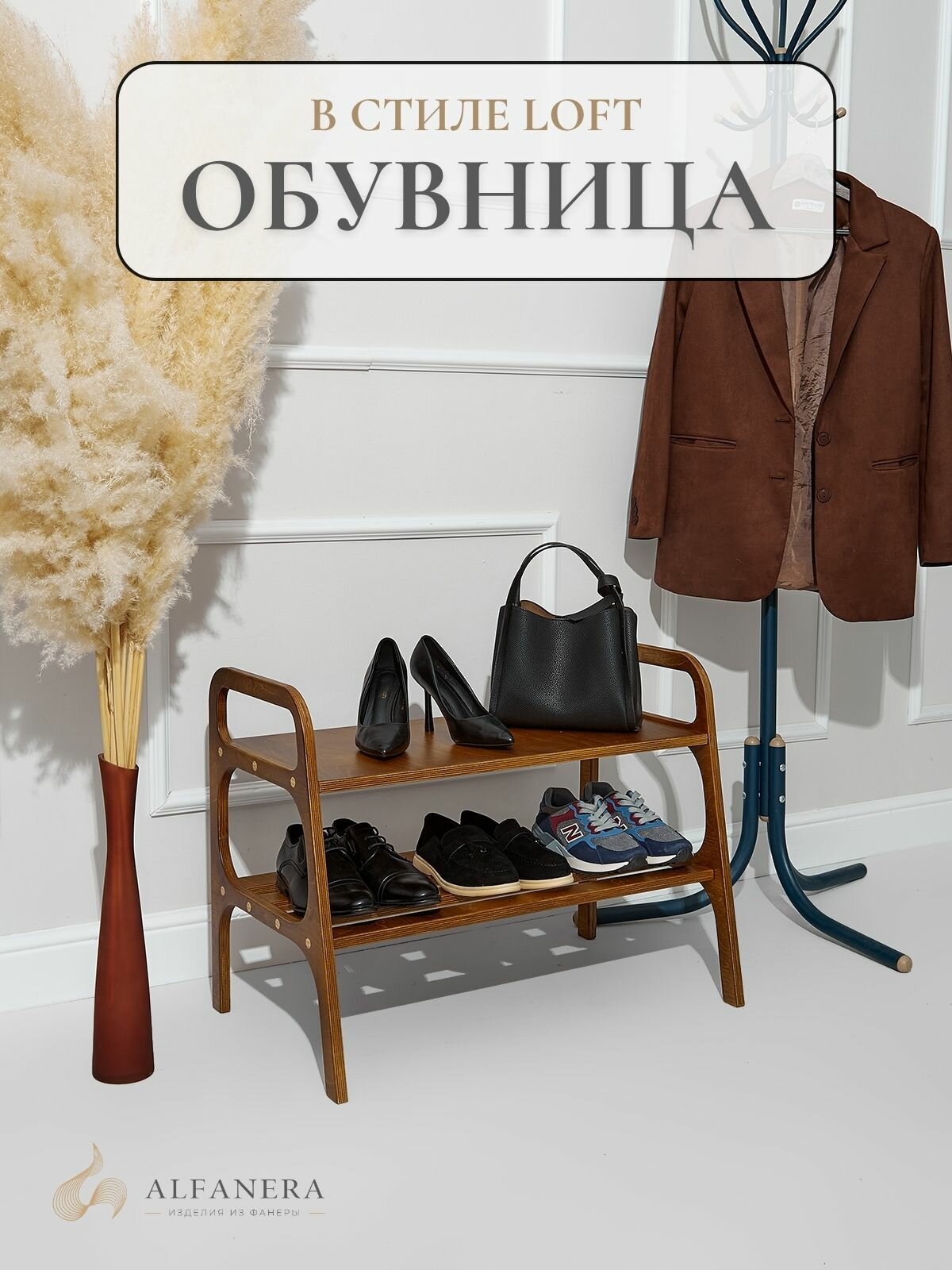 Обувница для обуви в стиле Лофт, деревянная, для прихожей, цвет Дуб
