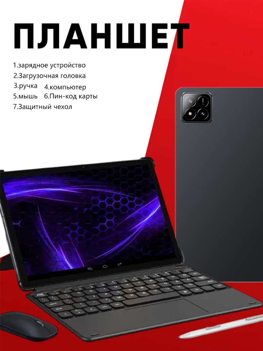 Планшет со стилусом с клавиатурой игровой Pad 7pro android14 16GB+1TB 10000mAh 11.6inch Snapdragon 888