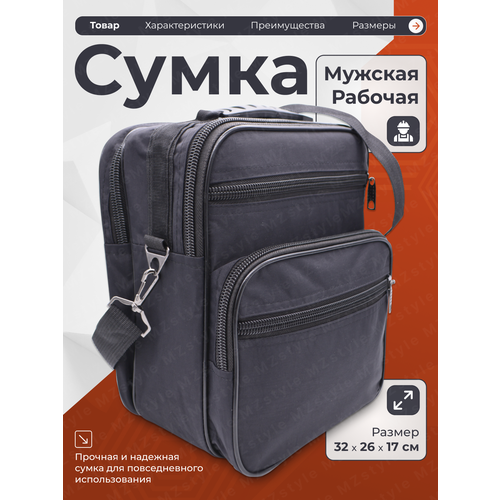 Сумка кросс-боди , фактура матовая, черный, черный матовый, глубокий черный