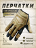Перчатки защитные тактические мультикам хаки MECHANIX M-PACT Multicam (размер L)