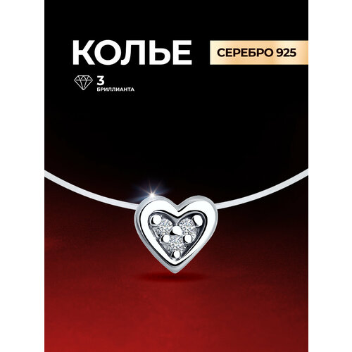 фото Колье diamant, серебро, 925 проба, бриллиант, длина 45 см., бесцветный