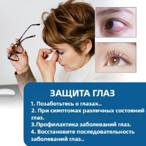 Глазные Капли От Катаракты Глазные капли с витамином, 12 мл, увлажнение и очищение,2 шт