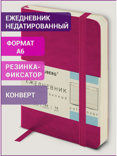 Изображение товара Ежедневник-планер (планинг) / записная книжка / блокнот недатированный с резинкой 100х150 мм А6 под кожу 160 л розовый Brauberg Metropolis Ultra, 113302