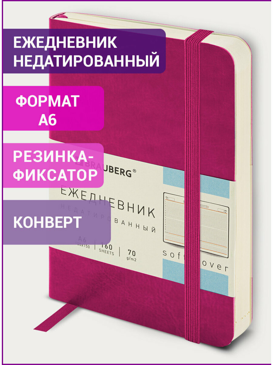 Ежедневник-планер (планинг) / записная книжка / блокнот недатированный с резинкой 100х150 мм А6 под кожу 160 л розовый Brauberg Metropolis Ultra 113302