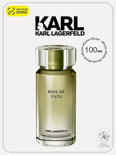 Изображение товара Туалетная вода Karl Lagerfeld "Bois De Yuzu" Eau De Toilette, мужская, 100 мл