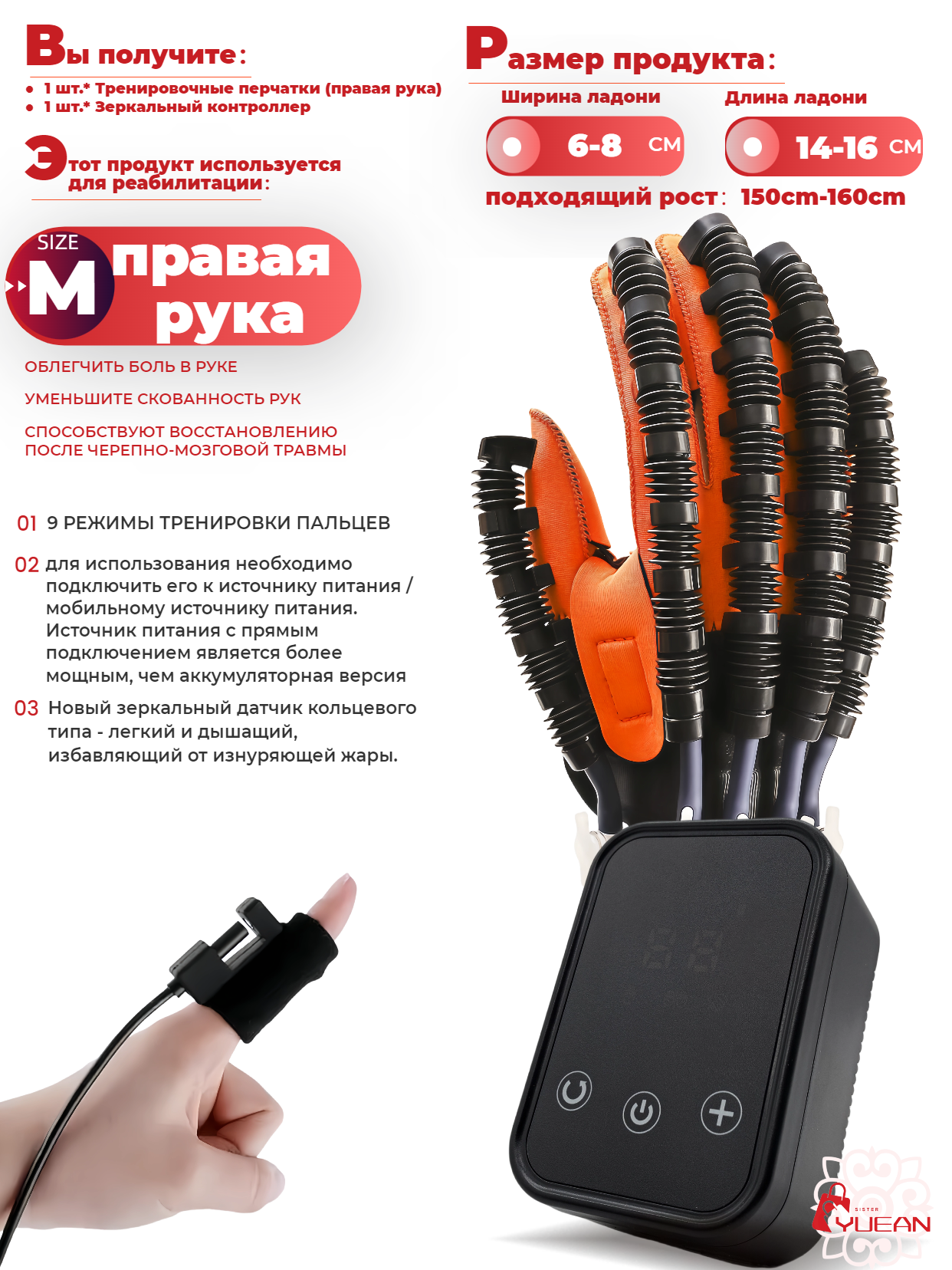 Оборудование для восстановления после инсульта, Регулируемый тренажер для реабилитации пальцев при гемиплегии, для пациентов с дисфункцией кисти, правая рука, размер: M