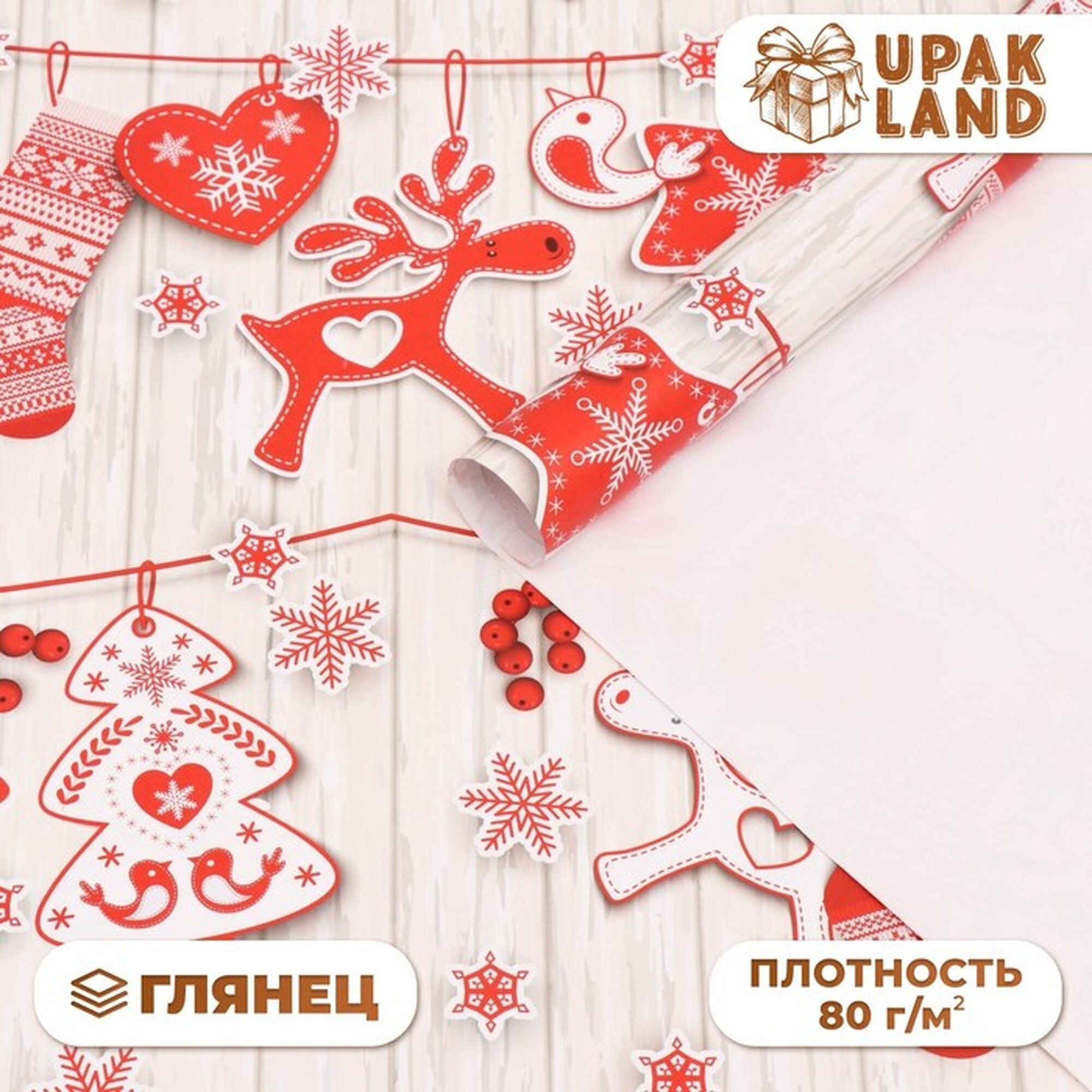 Бумага упаковочная глянцевая 