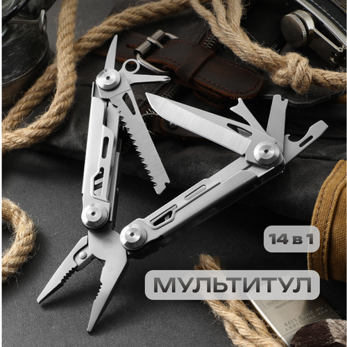 Мультитул тактический