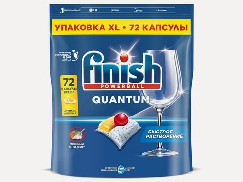 Изображение товара Таблетки для посудомоечной машины Finish Quantum лимон, 72шт