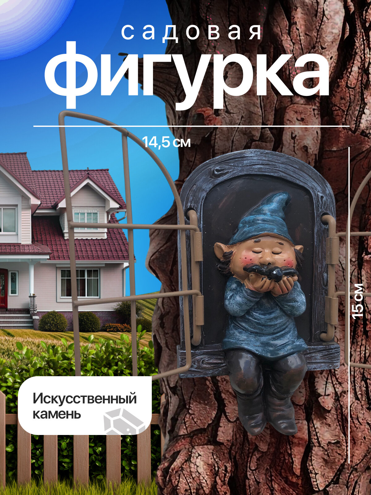 Фигурка гном садовый