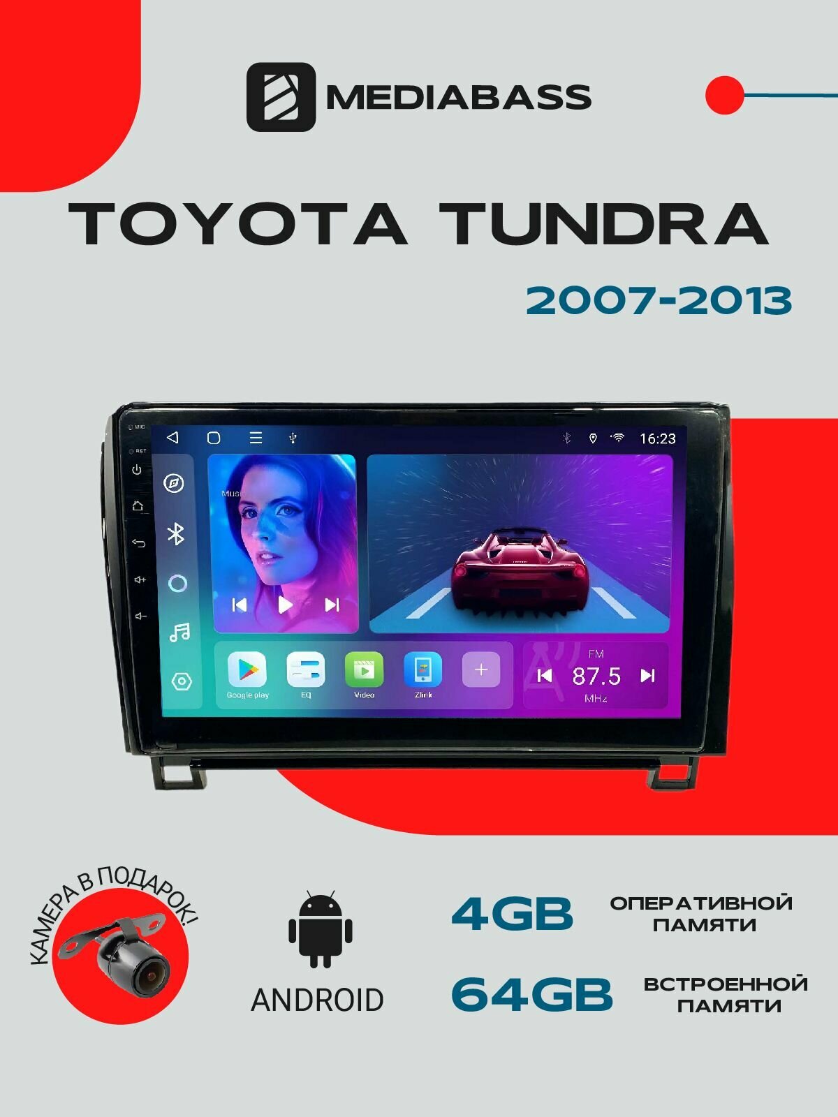 Автомагнитола Android 13 Toyota Tundra 2007-2013, 4/64GB, DSP, 4G модем, Тойота Тундра / Мультимедиа + переходная рамка