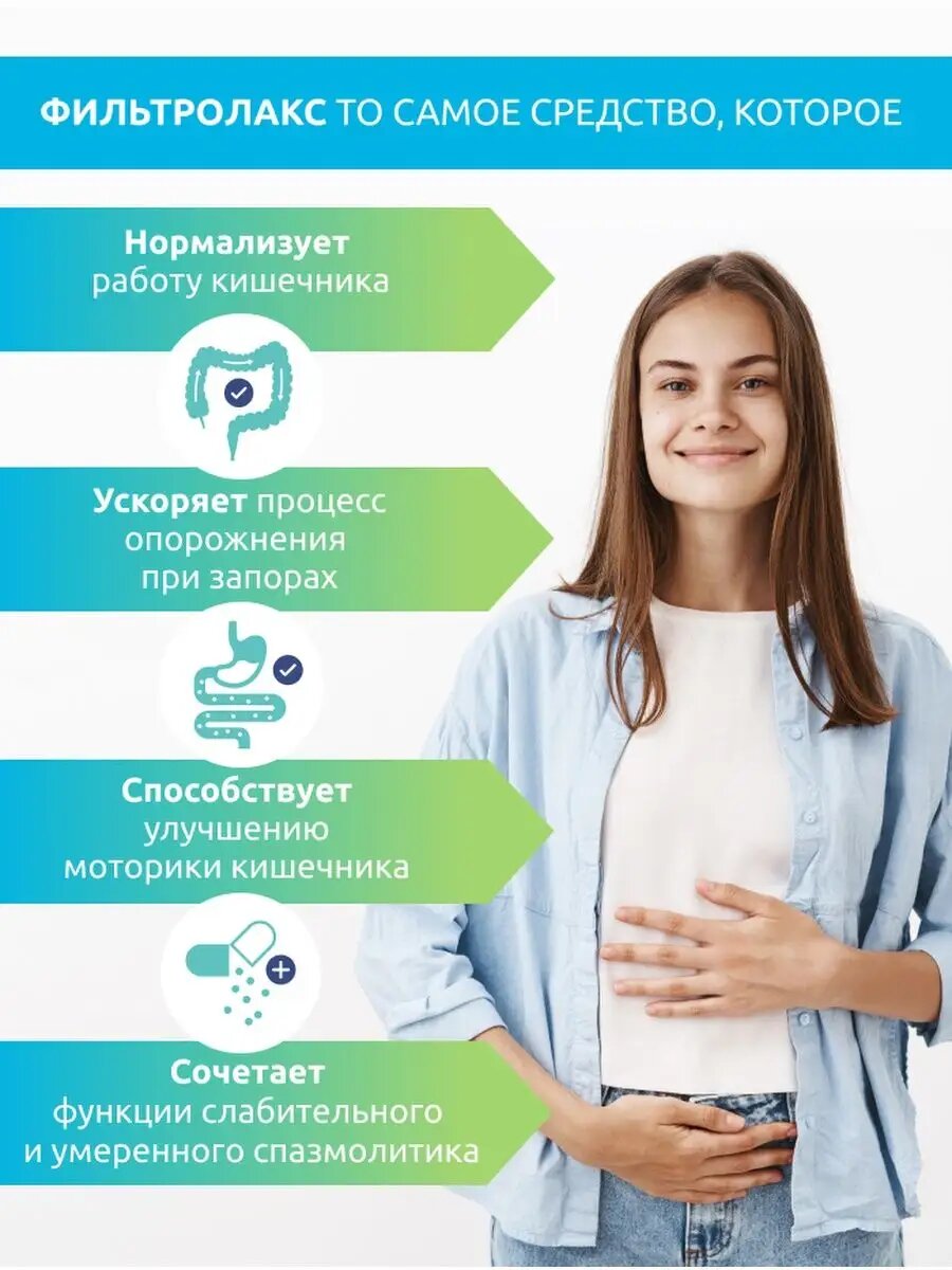 Картинки Слабительное от запора сорбент для кишечника