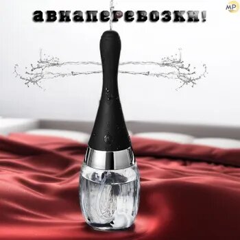 Автоматическая клизма спринцовка 300мл