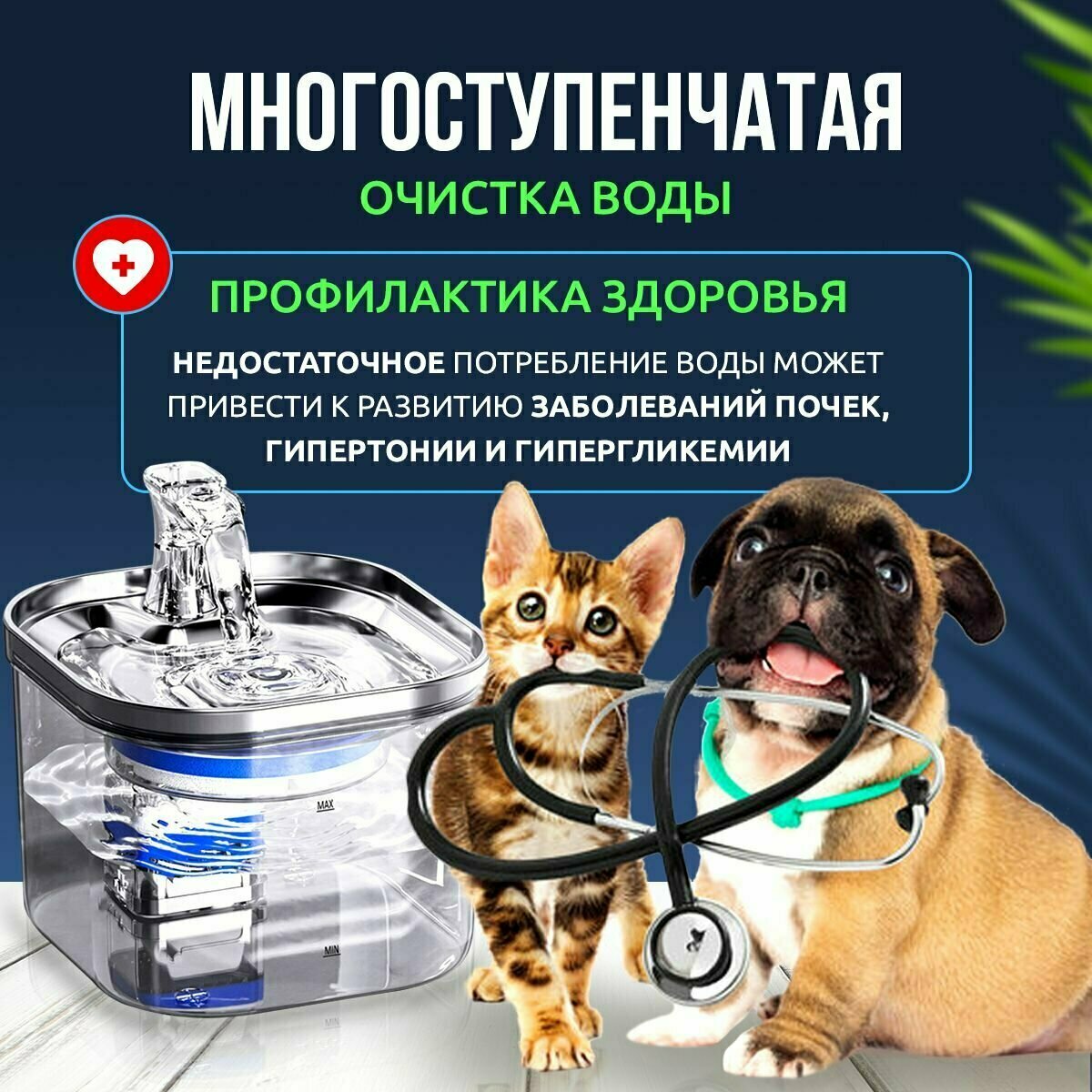 Сравнительная таблица технических характеристик фонтанов для животных популярных брендов