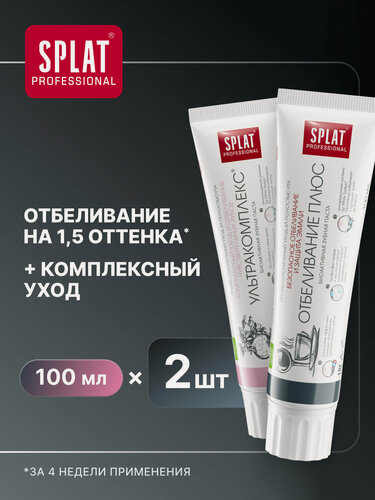 Изображение товара Зубная паста SPLAT Ультракомплекс и Отбеливание плюс, 100 мл, 2 шт