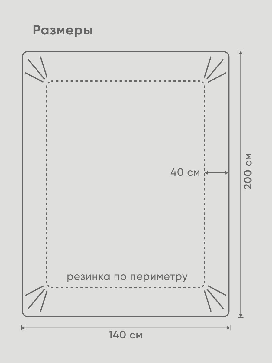 Простыня на резинке Askona (Аскона) Pure Bamboo Мелисса 140х200 — фото 1