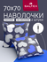 Наволочки 70х70 на молнии - 2 шт. Хлопок, Поплин GALTEX Романтика...