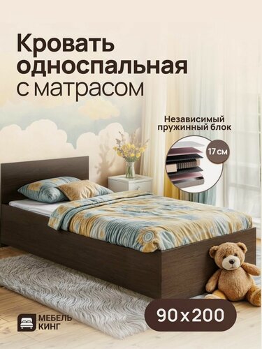 Изображение товара Односпальная кровать 90х200 Амелина с ортопедическим матрасом, независимый пружинный блок, венге