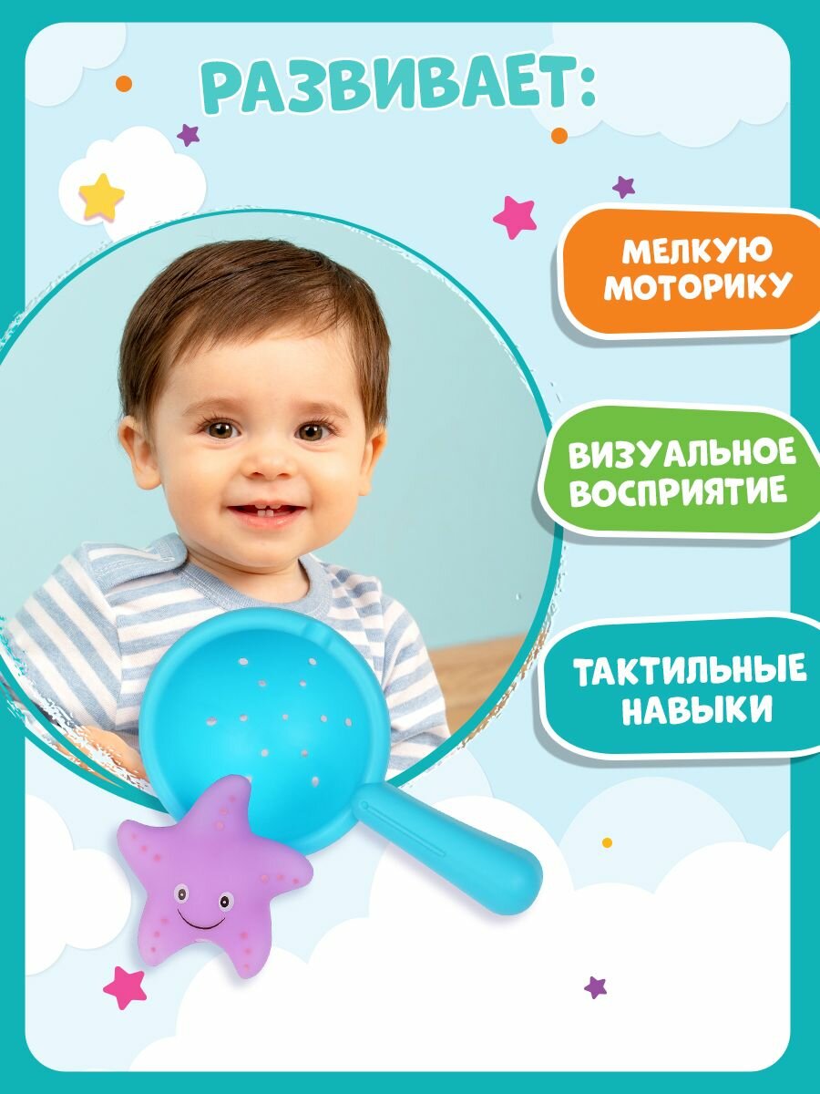 Игрушки Игрушка для купания в ванной Сачок и водные обитатели Умка