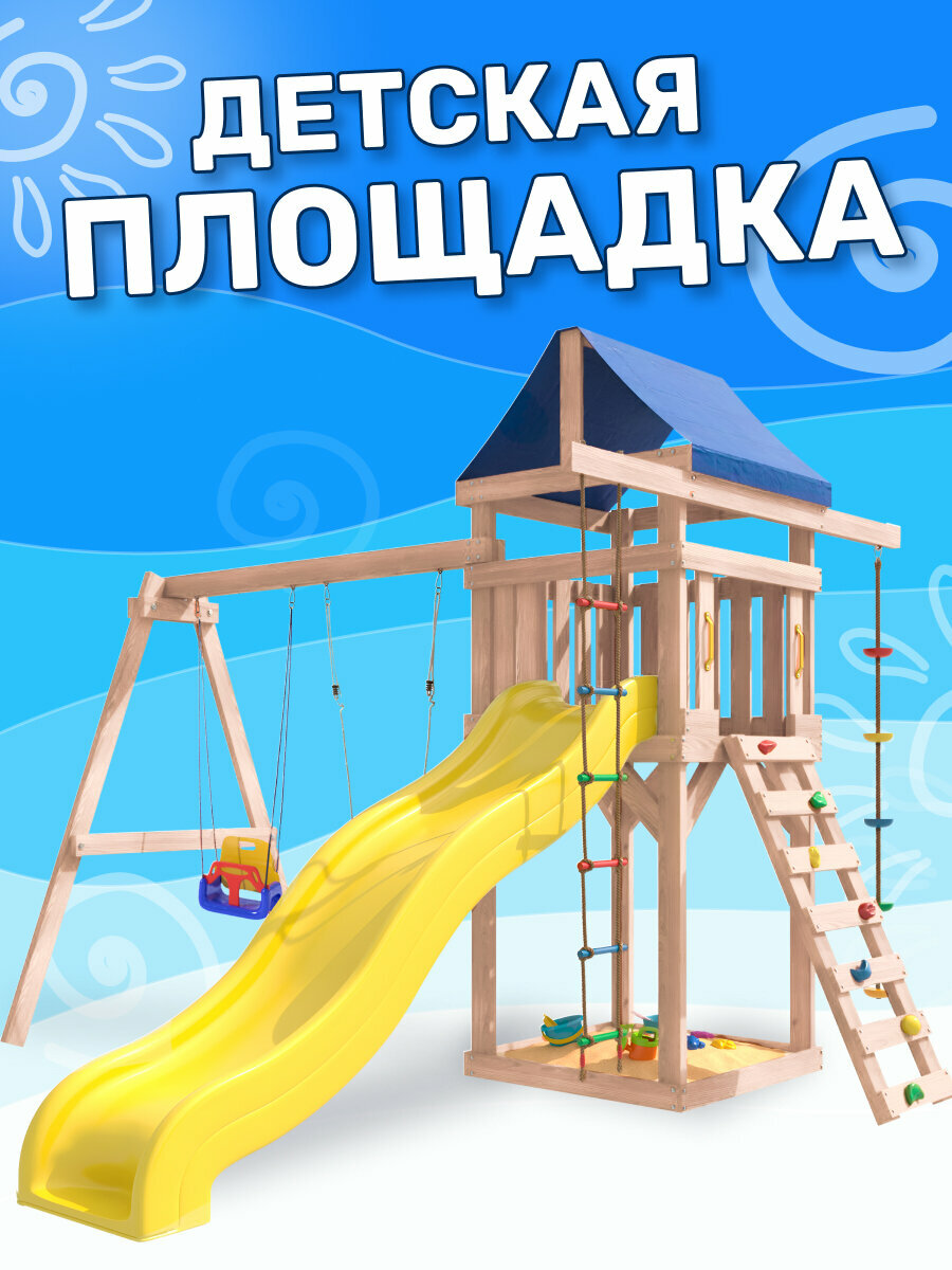 Детская уличная площадка National Tree Company неокрашенная с качелями лодочка и 3 в 1, деревянный комплекс с горкой