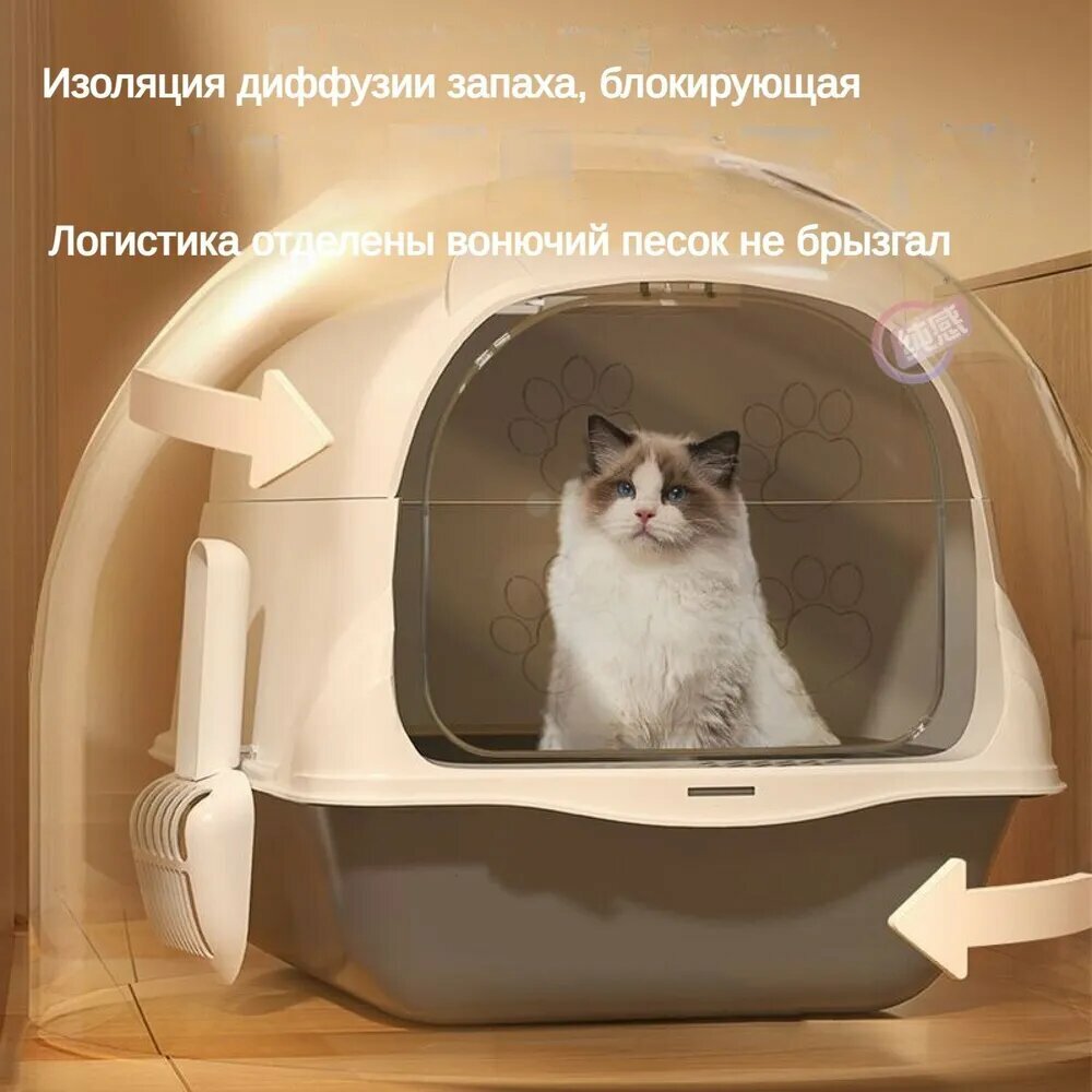 Туалет домашний кошачий pet pride, закрытый, с совком и дверцей, 50х35х35 см, серый l