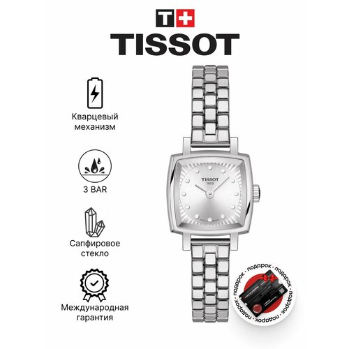 Женские часы Tissot