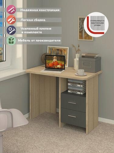 Изображение товара Стол компьютерный Мэрдэс СКЛ-Прям100Р СГ сонома/графит, с тумбой, с 2 ящиками, скругленные углы