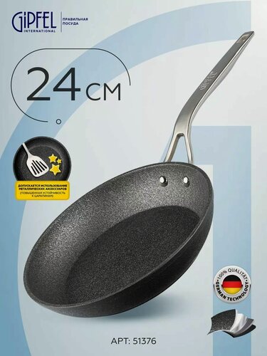 Изображение товара Алюминиевая сковорода Gipfel Profile Premium 51376 24 см, стальная ручка, серый
