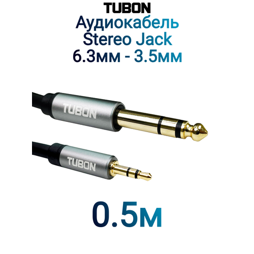 Кабель TUBON Стерео 6.3 мм jack (M) - 3.5 мм mini jack (M) OD6.0 ПВХ JMJ002 0.5м