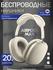 Bluetooth наушники AirPods Max 1:2 Lux – Премиум звук, ANC, USB‑C
