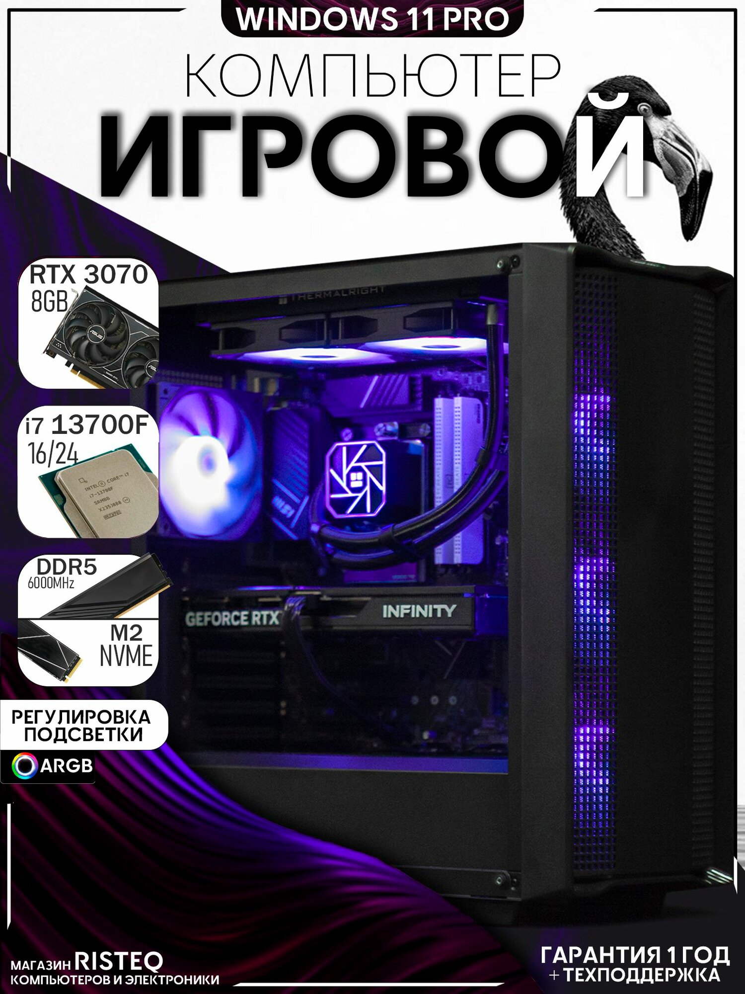 Мощный игровой ПК Core i7 13700F, RTX 3070 8GB, SSD 1TB, 32GB DDR5, БП 700W, Deepcool CC560 Black