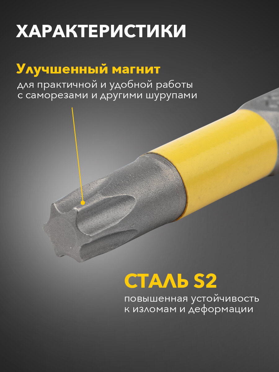 Бита износостойкая для шуруповерта KRANZ с магнитным наконечником Torx T30х50 мм, 2 штуки — фото 1