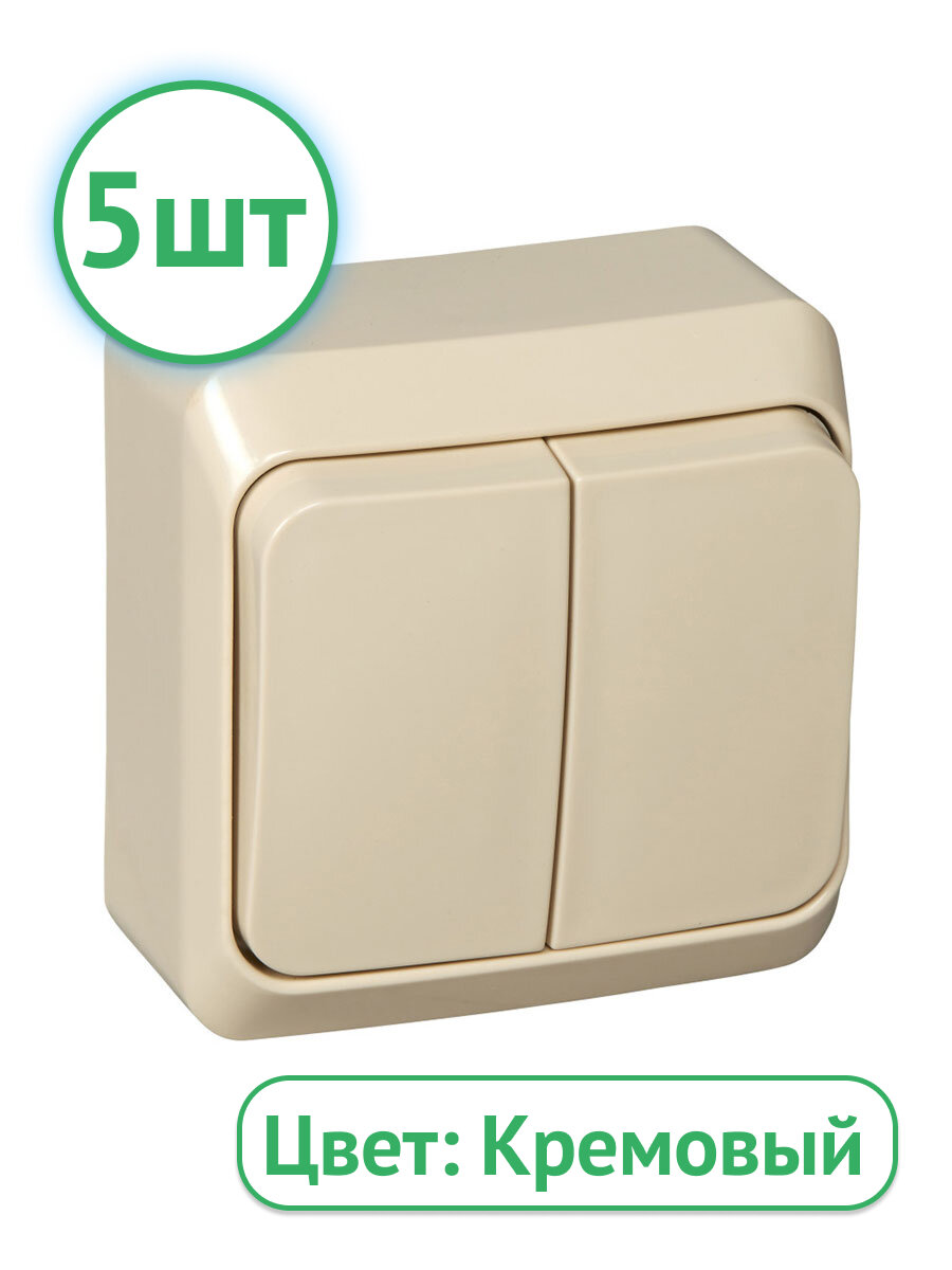 Выключатель двухклавишный Systeme Electric Этюд с индикацией кремовый BA10-006K (комплект из 5 шт.)
