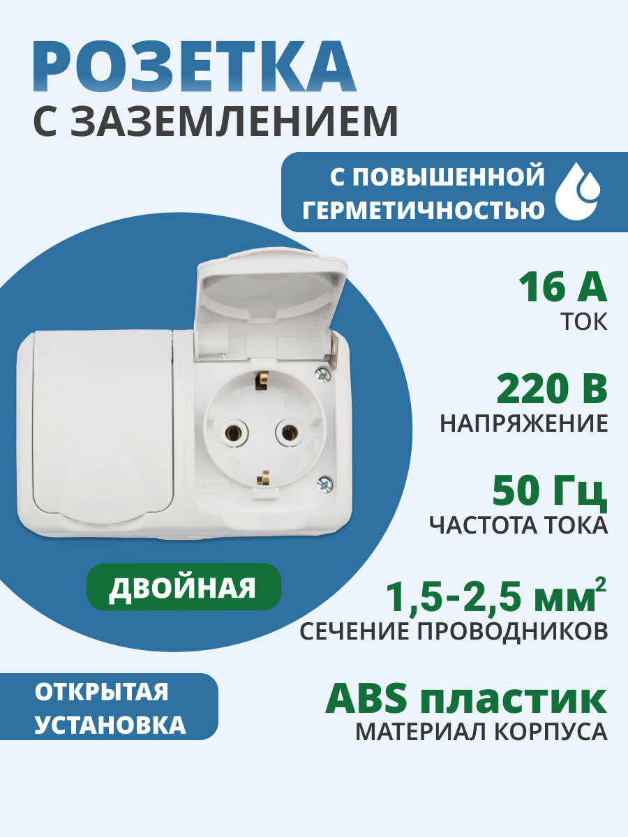 Блок из 2 розеток влагозащищенный горизонтальный KRANZ открытой установки с заземлением, 250 В/16 А