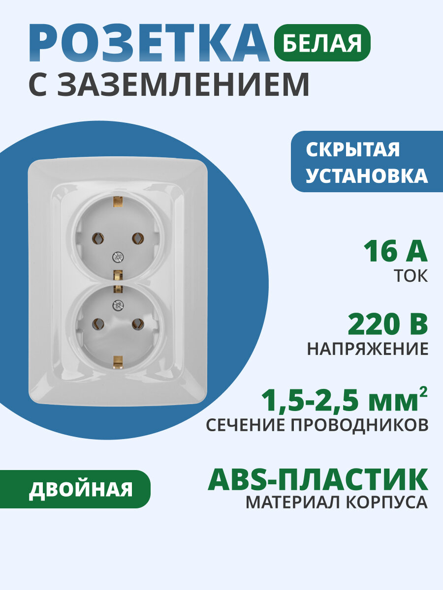 Розетка 2 местная с заземлением для скрытой установки Kranz 16А
