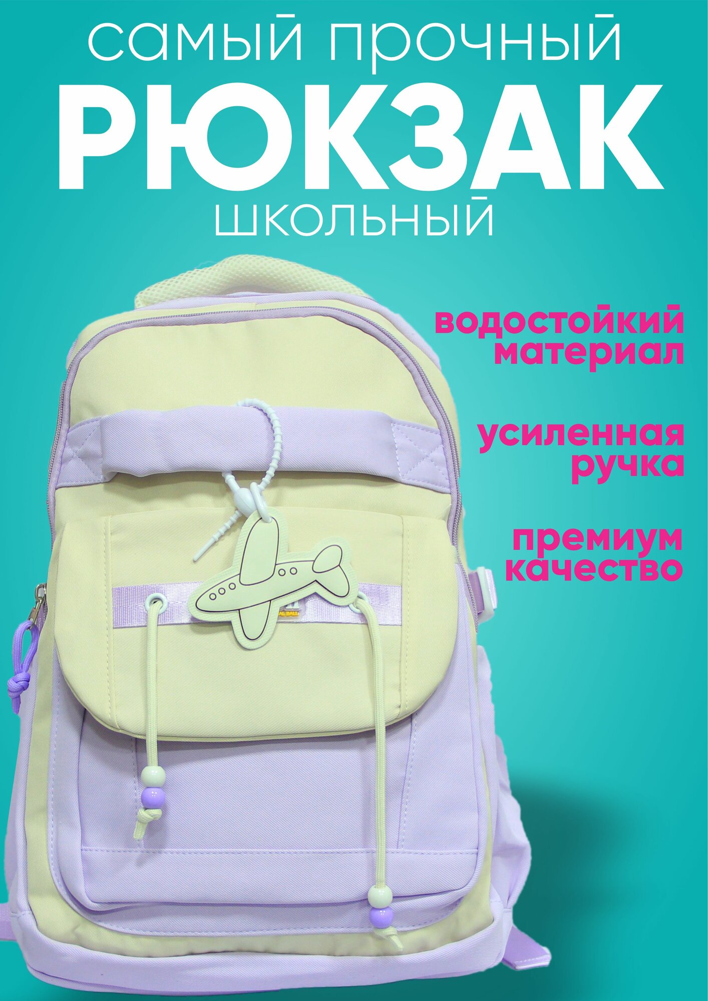 Рюкзак для школьника, 100% хлопок, эргономичный, водоотталкивающая пропитка, фиолетовый